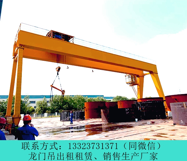 云南昆明龍門吊出租100t門式起重機維修保養