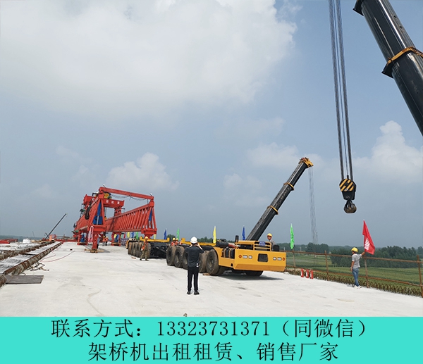 云南公路鐵路架橋起重機廠家 保山架橋機租賃